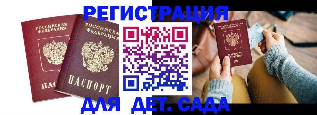 прописка законно в Лермонтове