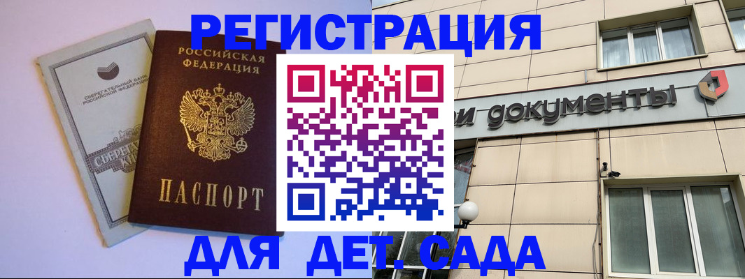 временная регистрация для всех в Лермонтове