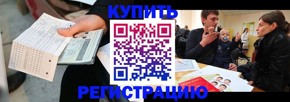 прописка поиск в Лермонтове