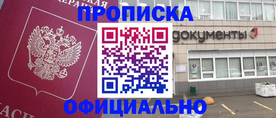 прописка регистрация в Лермонтове